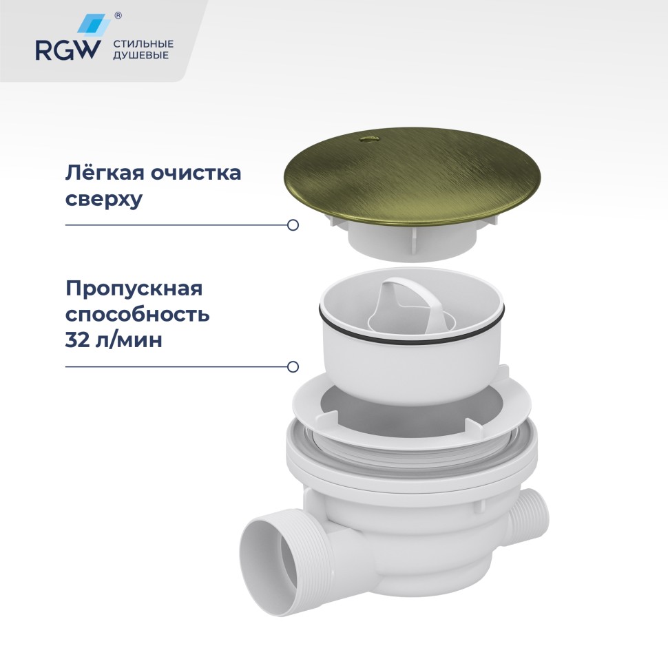Сифон для душевых поддонов RGW Velplex QYD-01 бронза