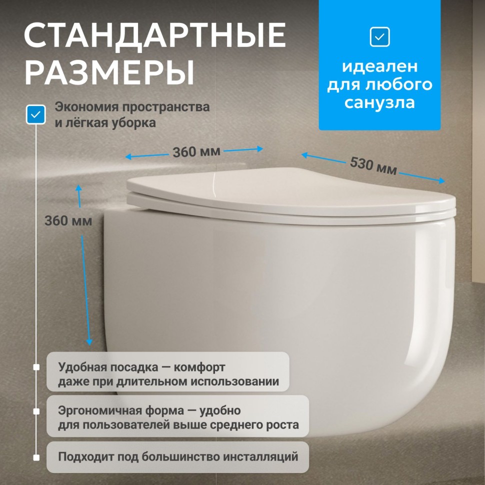 Унитаз ABBER Bequem AC1104TN подвесной белый, безободковый, смыв торнадо