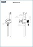 Гигиенический душ Edessa L070-GM-GD