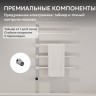Полотенцесушитель электрический ABBER Charme AH4005MW белый матовый