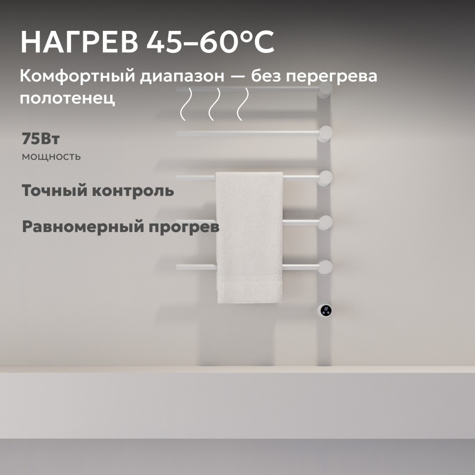 Полотенцесушитель электрический ABBER Charme AH4005MW белый матовый