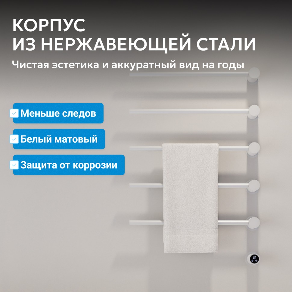 Полотенцесушитель электрический ABBER Charme AH4005MW белый матовый