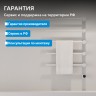 Полотенцесушитель электрический ABBER Charme AH4005MW белый матовый