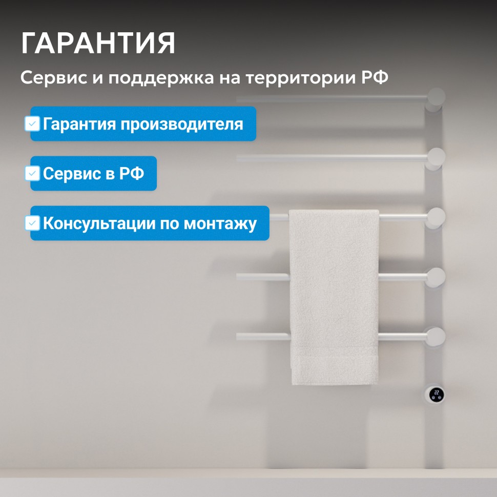 Полотенцесушитель электрический ABBER Charme AH4005MW белый матовый