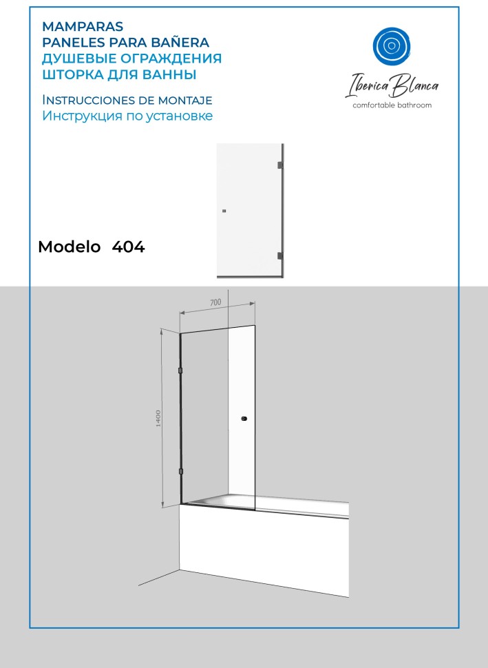Шторка для ванны IBERICA BLANCA Mod.404 распашная прозрачное стекло/черный 70х140см (IB404.SB.140.70)