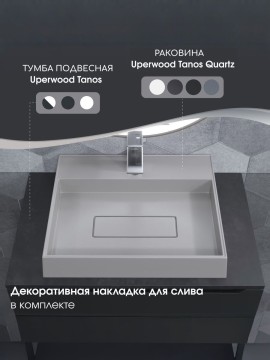 Раковина для ванной накладная 50 см, Uperwood Tanos Quartz, прямоугольная, белая, жасмин