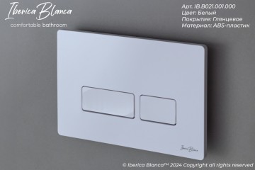 Кнопка смыва IBERICA BLANCA ESTI-R ABS-пластик, белый глянцевый (IB.B021.001.000)