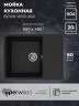 Кухонная мойка из искусственного камня Uperwood ECON UPD-202-004, прямоугольная, черная матовая