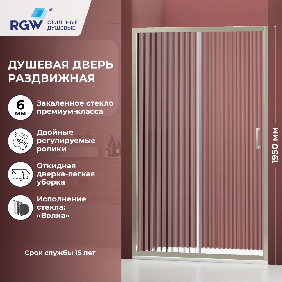 Душевая дверь RGW PA-14Nb (Волна, 1400мм)