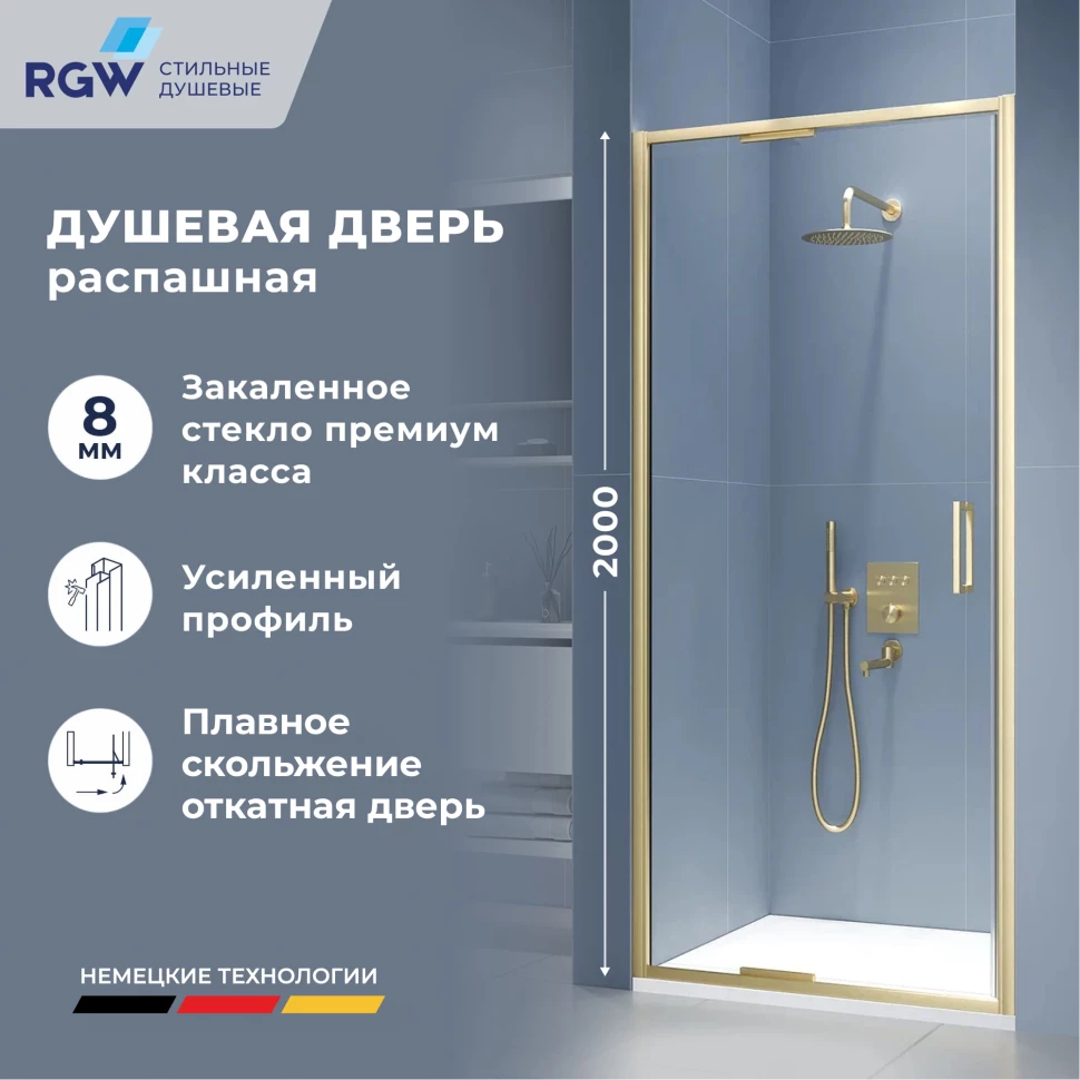 Душевая дверь RGW SV-05-2Gb 800 (703205208-16)