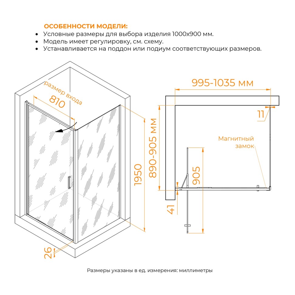 Душевой уголок 90*70*200 RGW SV-145-2 (SV-05-2 + Z-050-3) Прямоуг./Хром/Прозрачное/8 мм (Easy) 1000x900