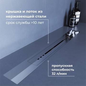 Душевой трап, обрезной RGW SDR-53S (600)