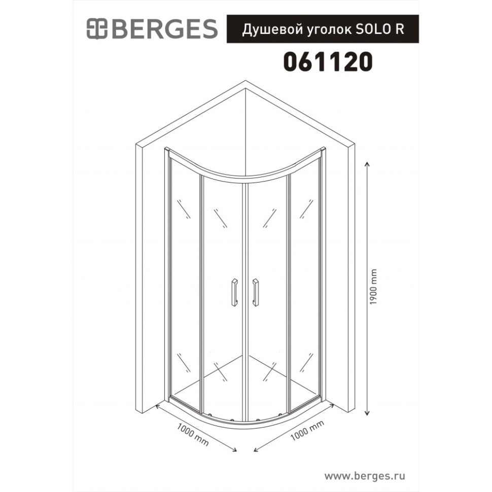 Душевой уголок BERGES SOLO R 1000х1000