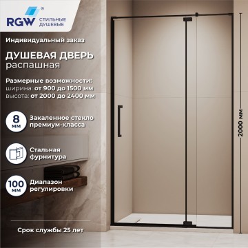 Душевая дверь RGW SV-001B (Прозрачное, 1100мм)