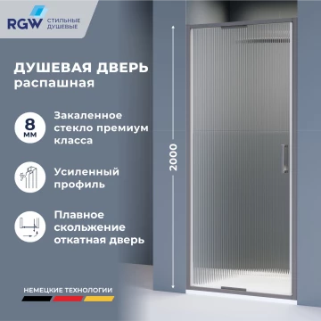 Душевая дверь RGW SV-05-2Gr 800 (703205208-1510)