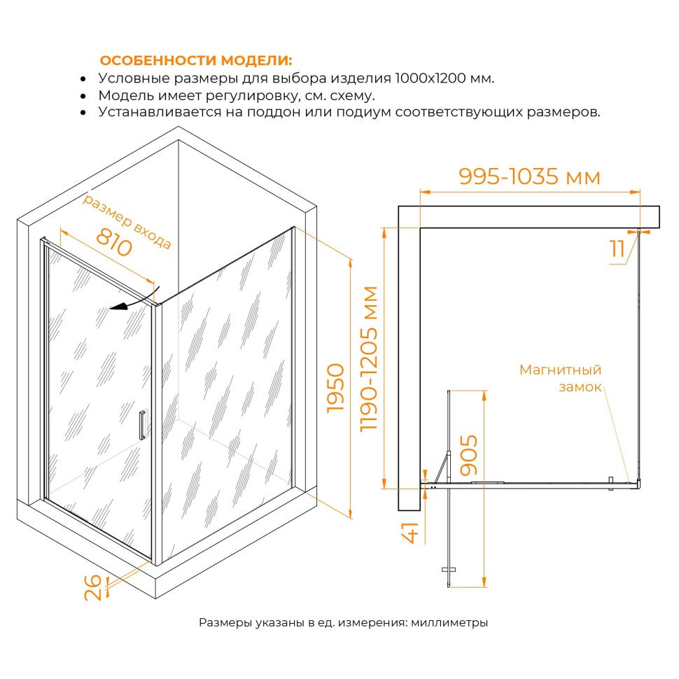 Душевой уголок 90*70*200 RGW SV-145-2 (SV-05-2 + Z-050-3) Прямоуг./Хром/Прозрачное/8 мм (Easy) 1000x1200