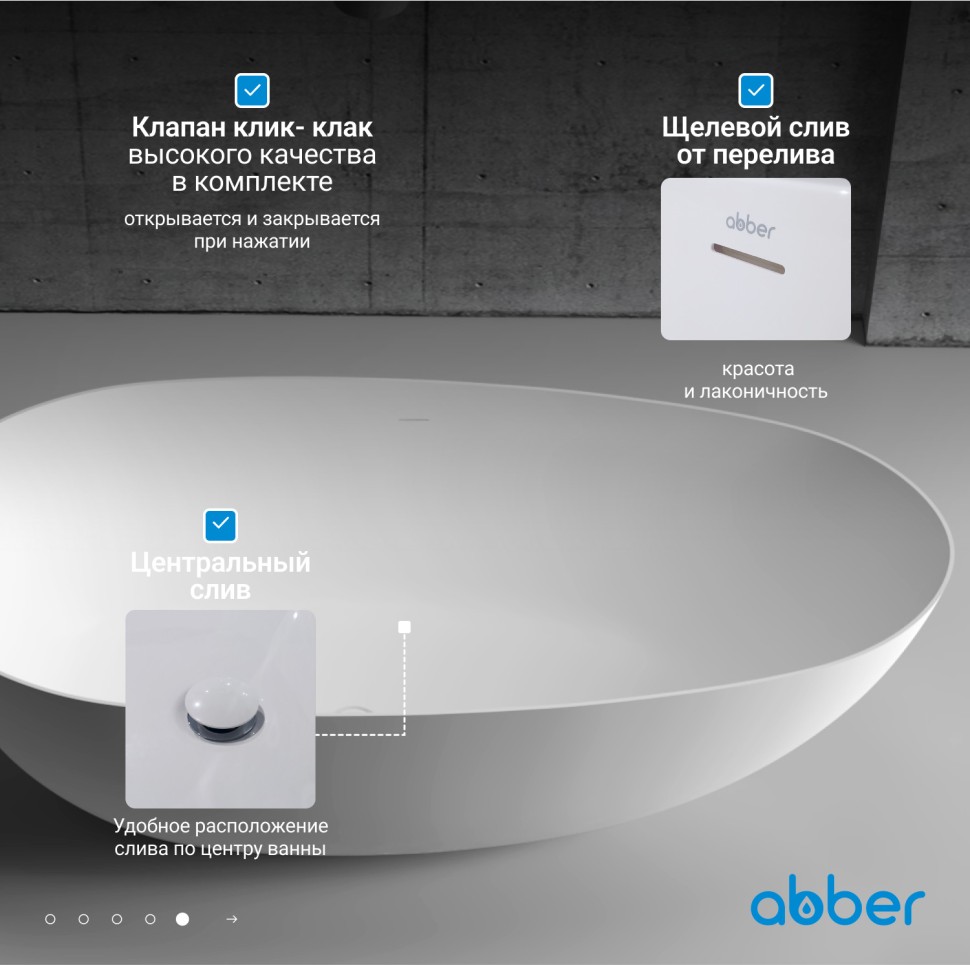 Акриловая ванна ABBER AB9211 белая