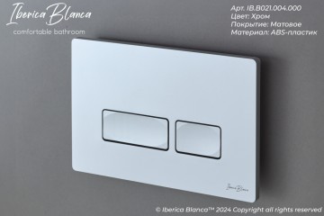Кнопка смыва IBERICA BLANCA ESTI-R ABS-пластик, хром матовый (IB.B021.004.000)