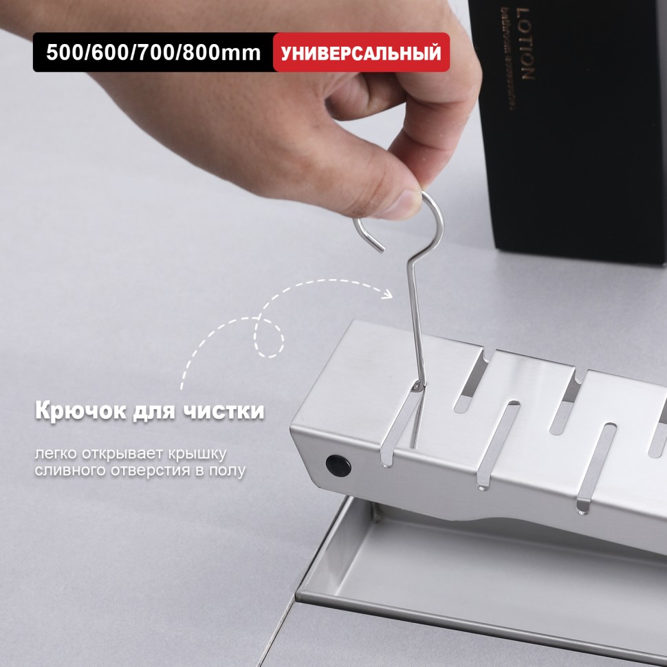Трап для душа 70*800мм(поворот.сифон 360°) R651.80.05
