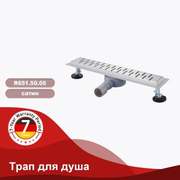 Трап для душа 70*800мм(поворот.сифон 360°) R651.80.05