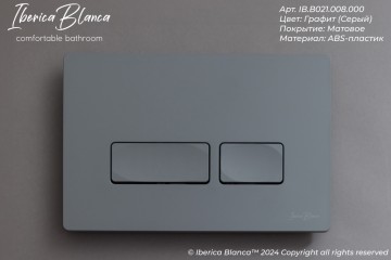 Кнопка смыва IBERICA BLANCA ESTI-R ABS-пластик, серый матовый (IB.B021.008.000)