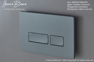 Кнопка смыва IBERICA BLANCA ESTI-R ABS-пластик, серый матовый (IB.B021.008.000)