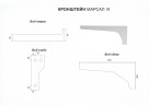 Кронштейн Uperwood Марсал правый