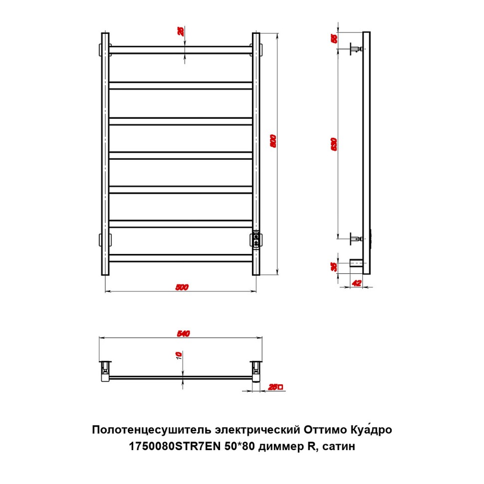 Полотенцесушитель электрический Оттимо Куадро 1750080STR7EN 50*80 диммер R, сатин
