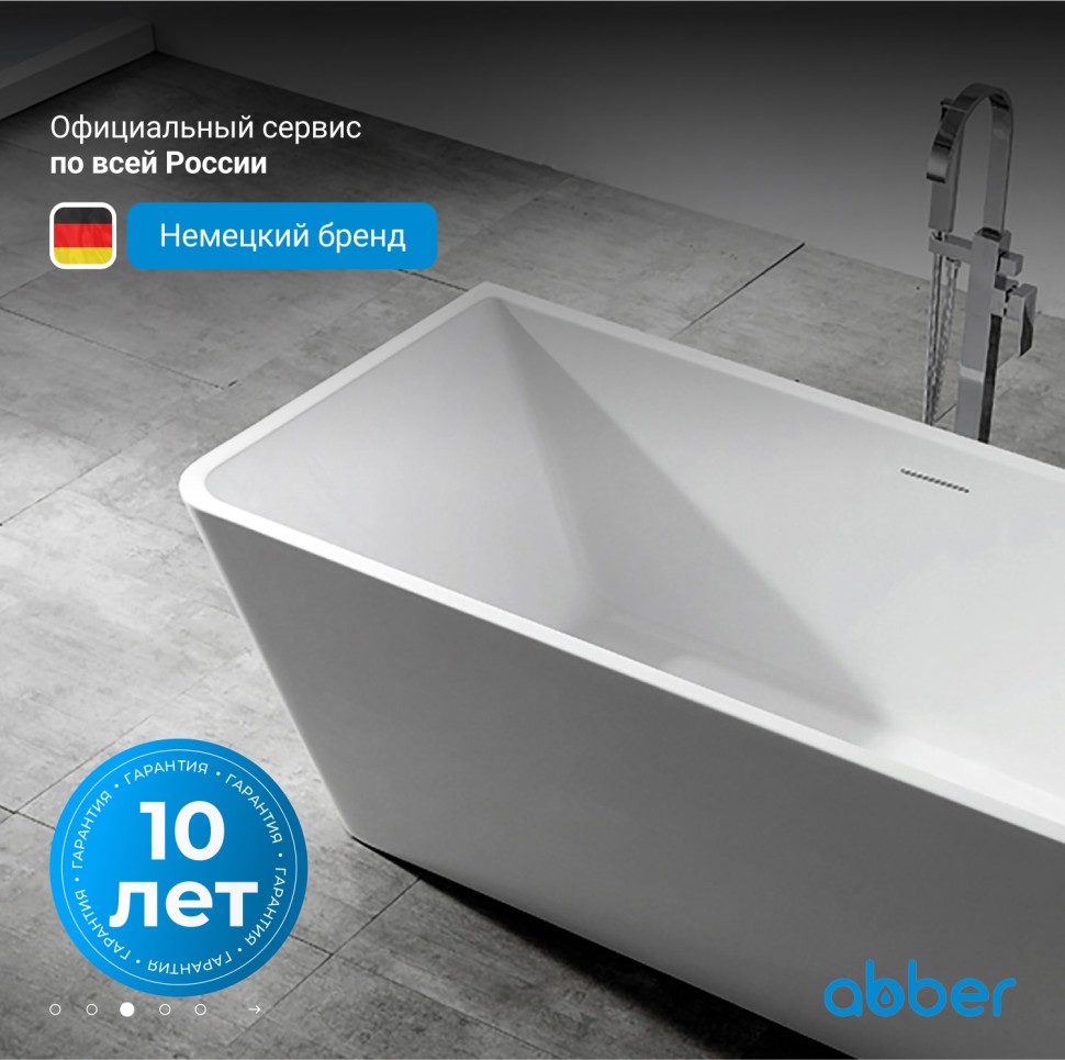 Акриловая ванна ABBER AB9212-1.7 белая