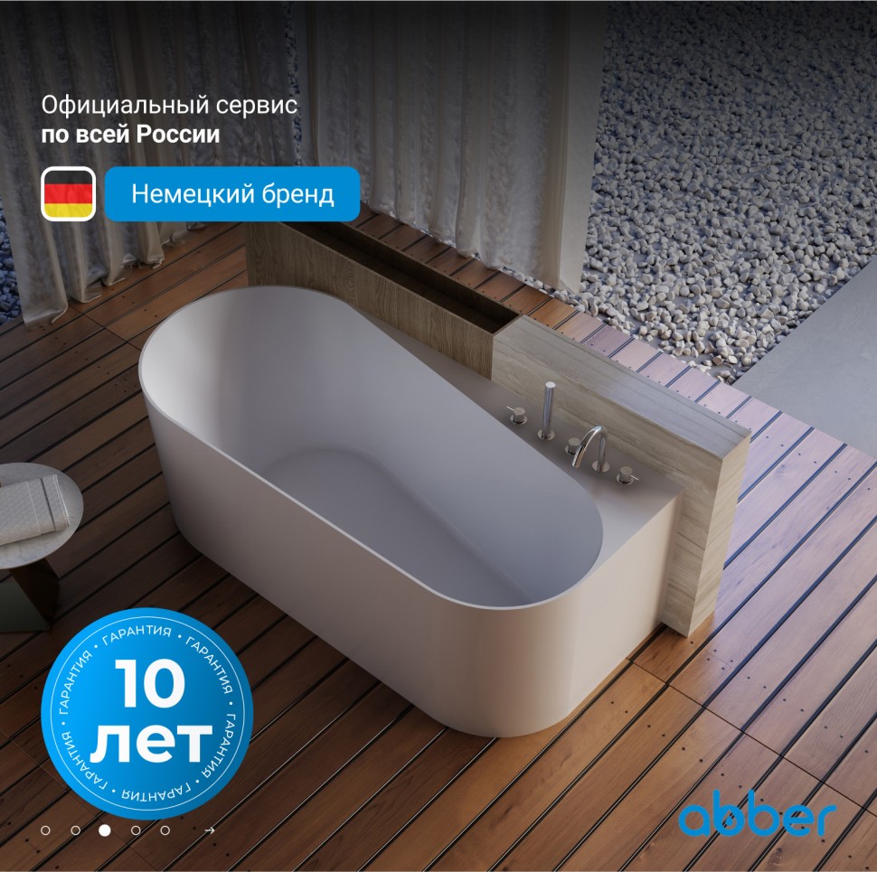 Акриловая ванна ABBER AB9496-1.7 R белая