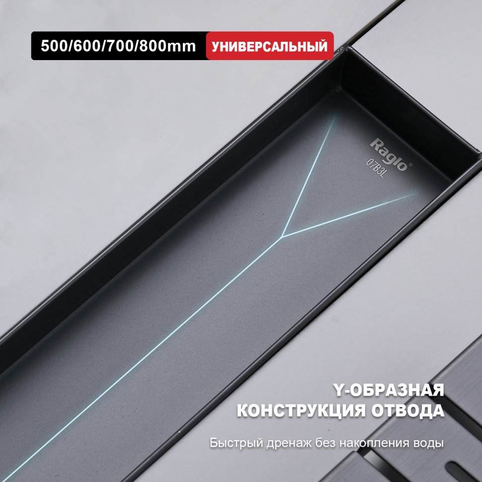Трап для душа 70*500мм(поворот.сифон 360°) R651.50.09