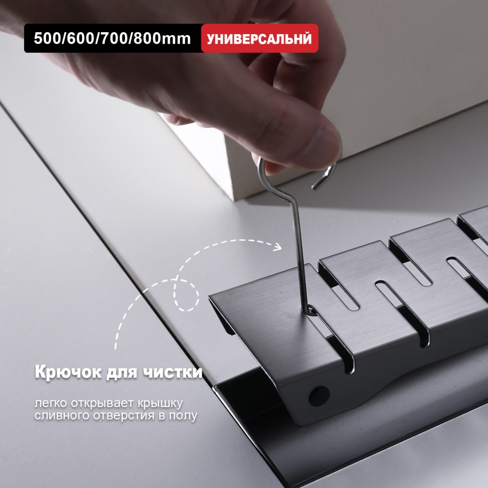 Трап для душа 70*500мм(поворот.сифон 360°) R651.50.09