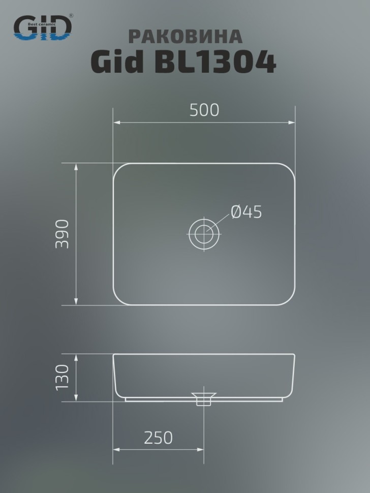 Раковина Gid BL1304 53351 накладная черная глянцевая 50x39x13
