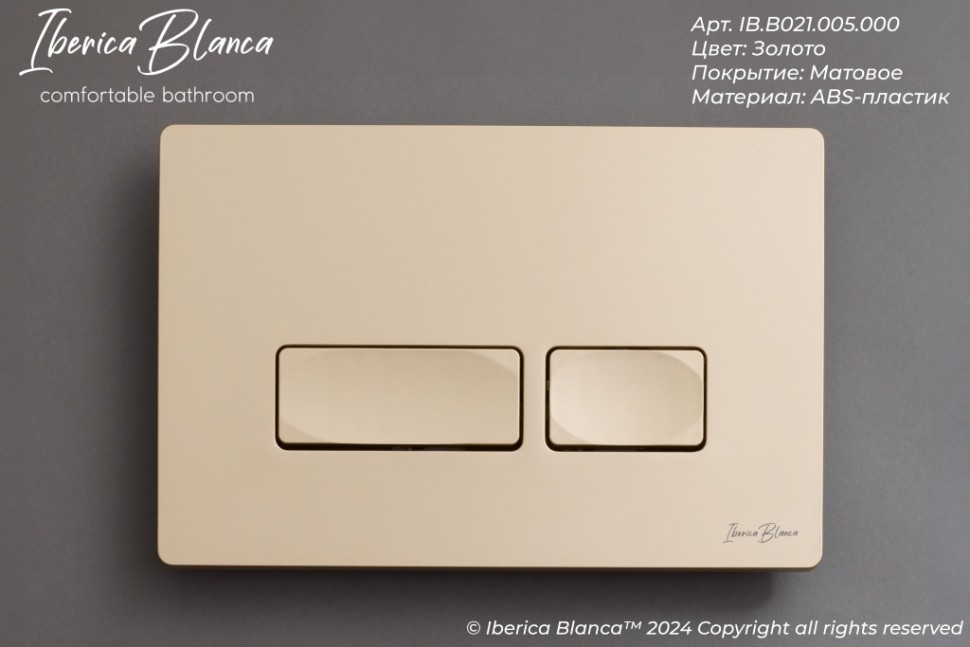 Кнопка смыва IBERICA BLANCA ESTI-R ABS-пластик, золото матовое (IB.B021.005.000)