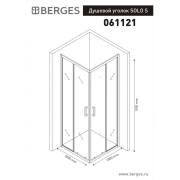Душевой уголок BERGES SOLO S 1000х1000
