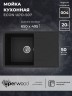 Кухонная мойка из искусственного камня Uperwood ECON UPD-507-004, прямоугольная, черная матовая