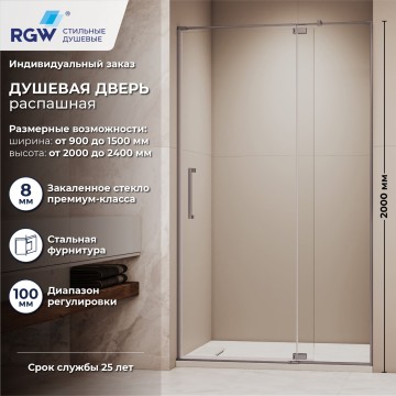 Душевая дверь RGW SV-001Gr (Прозрачное, 1200мм)