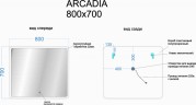 Зеркало для ванной комнаты SANCOS Arcadia 800х700 с подсветкой, арт. AR800