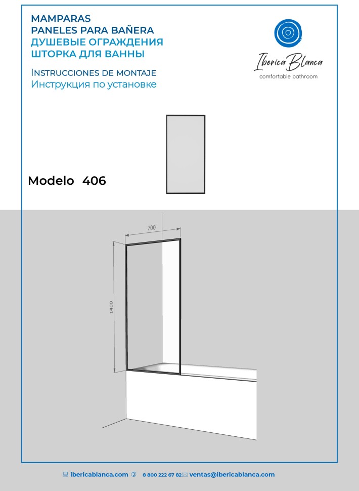 Шторка для ванны IBERICA BLANCA Mod.406 неподвижная прозрачное стекло/хром 70х140см (IB406.SC.140.70)