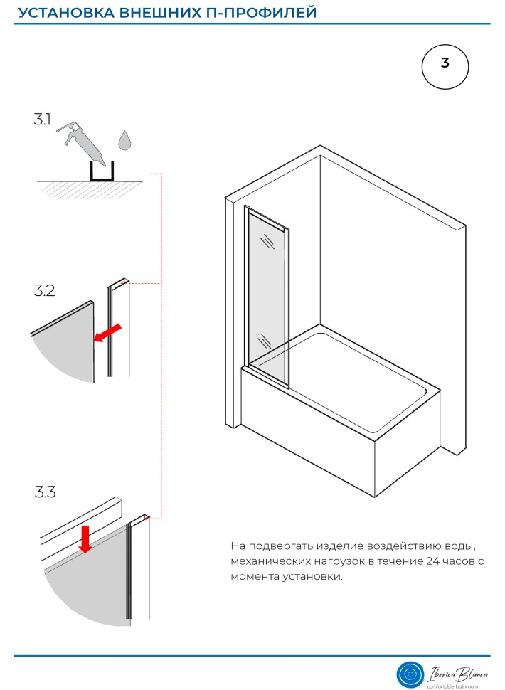 Шторка для ванны IBERICA BLANCA Mod.406 неподвижная прозрачное стекло/хром 70х140см (IB406.SC.140.70)