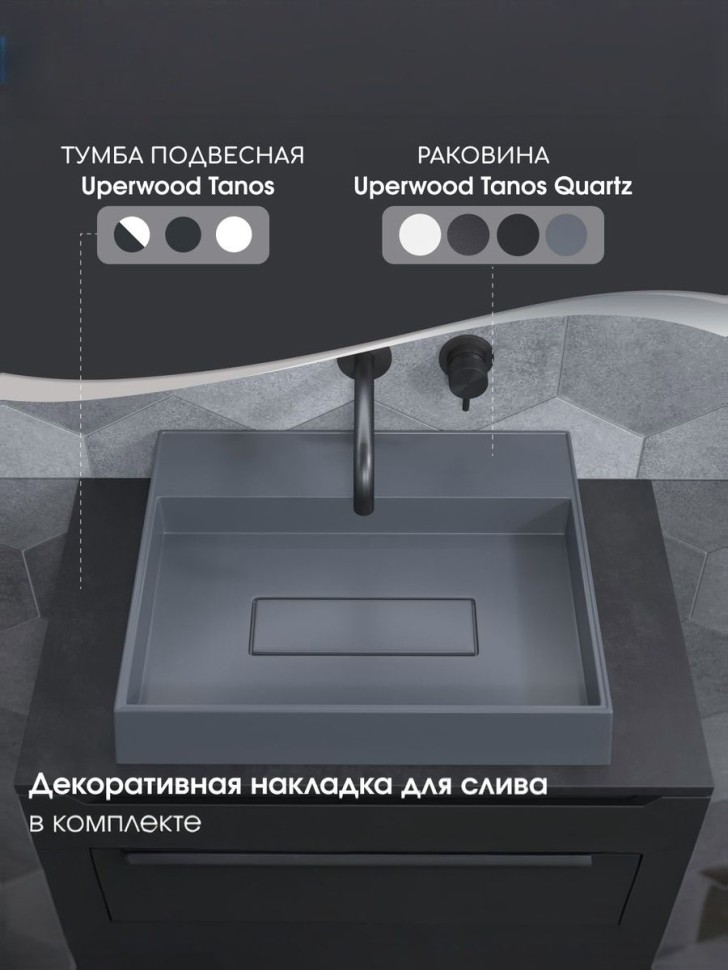 Раковина накладная прямоугольная, Uperwood Tanos Quartz 50 см, без отверстия для смесителя, серая, бетон