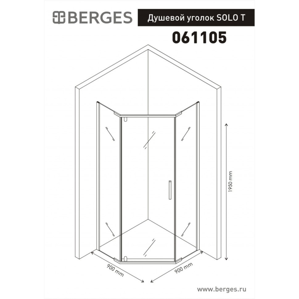 Душевой уголок BERGES SOLO T 900х900