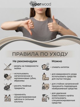 Кухонная мойка из искусственного камня Uperwood Симпл (Simple) UPD-300-328, бежевая