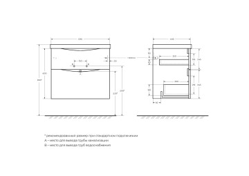 База под раковину подвесная BelBagno MARINO-H60-700-2C-SO-RN-P