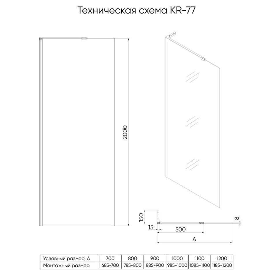 Душевая перегородка Veconi Korato KR-77, 800x2000, хром, стекло прозрачное