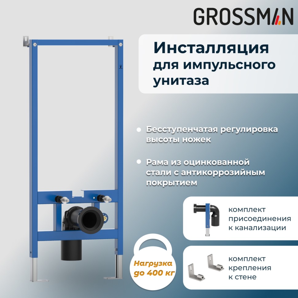 Комплект 2 в 1: инсталляция 901.K31.01.000+унитаз GR-5501 impuls