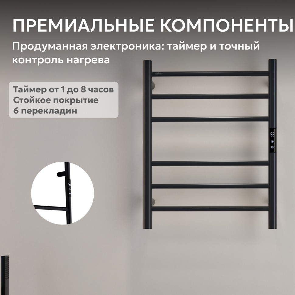 Полотенцесушитель электрический ABBER Standard AH4606MB черный матовый