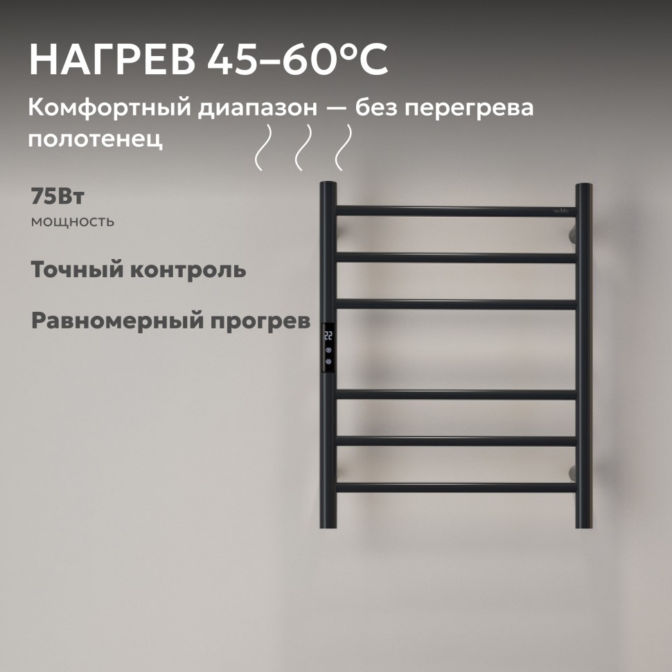 Полотенцесушитель электрический ABBER Standard AH4606MB черный матовый