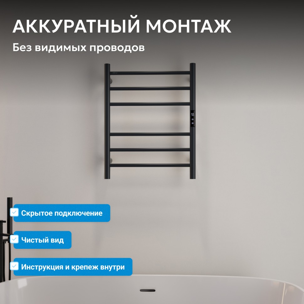 Полотенцесушитель электрический ABBER Standard AH4606MB черный матовый