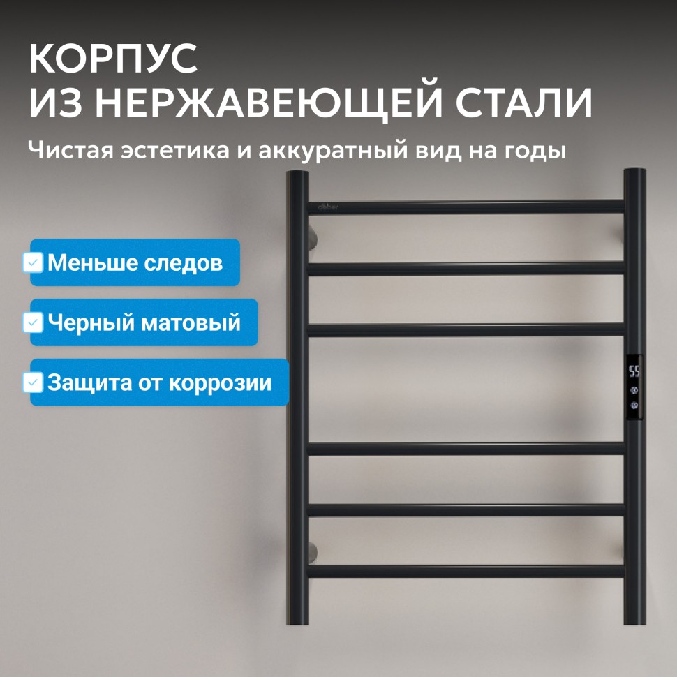 Полотенцесушитель электрический ABBER Standard AH4606MB черный матовый
